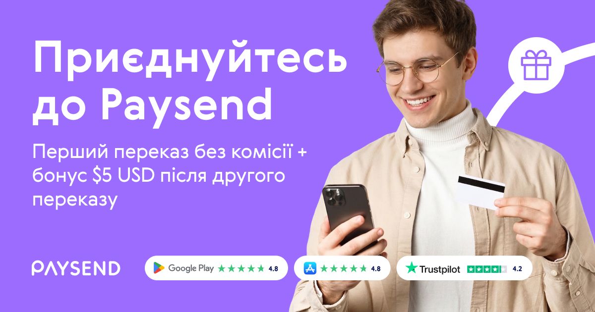 Отримайте більше від Paysend у квітні та травні 2026: безкоштовні перекази та бонус $5