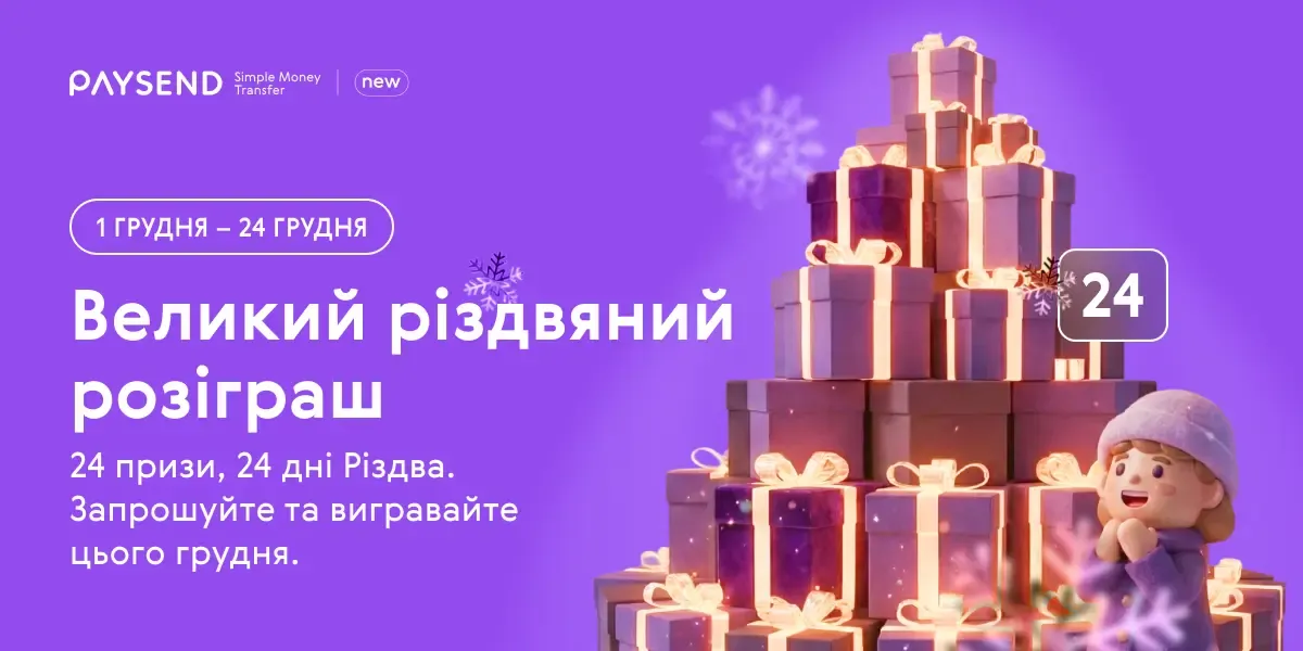 Вигравайте 500 PLN щодня — розіграш «24 дні Різдва»!