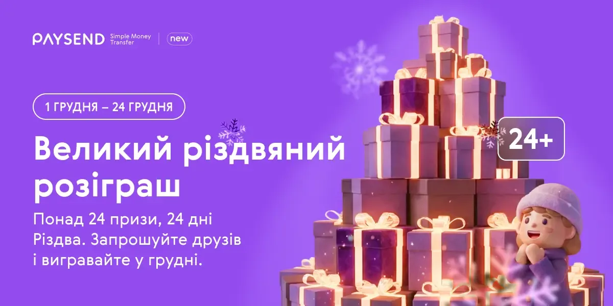 24 дні Різдвяного Розіграшу – виграйте до $1,000 цього грудня!